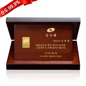 순금 기업 골드바 코인 상패 [대형] 3.75g 24K감사패