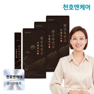 [천호엔케어] 천수흑진고 15 g x 15포 x 3박스/흑염소진액 스틱