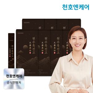 [천호엔케어] 천수흑진고 15 g x 15포 x 8박스/흑염소진액 스틱