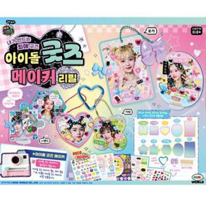 [미미월드]아이돌 굿즈 메이커 리필