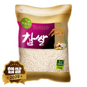 2025년 햅쌀 국산 찹쌀 5kg