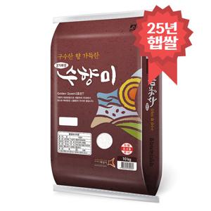 수향미 10kg 골든퀸3호 25년 햅쌀