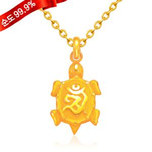 순금 불교 목걸이 15g 24K [거북이 옴자]