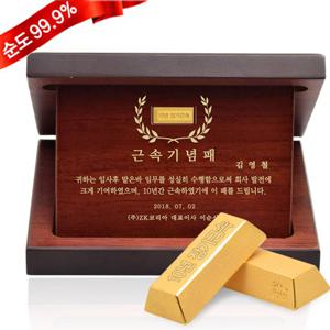 [골드모아] 순금 금괴 상패 7.5g 24K [ 감사패 축하 기념 ] 선물