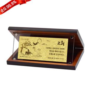 순금카드 양각 상패 3.75g 24K [연하장 순금편지]
