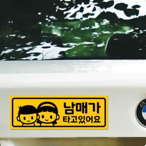 아트박스/리틀메테오 아기가타고있어요 자석 스티커 LMCM-041 누