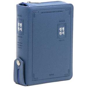 [아가페출판사] AGAPE  성경전서 새찬송가(잉키블루/개역개정/큰글자/소/합본/색인/지퍼/NKR62EAB)