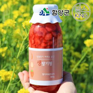 [함양군]딸기엄마양파아빠 달콤한 딸기청 600g