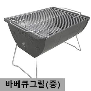 야외 바베큐그릴 (중형) 좌식형 4.5인