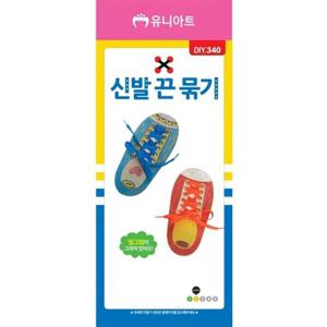 유니아트 신발끈묶기 DIY340 (1개)