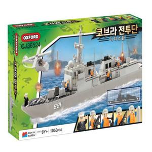 [옥스포드]코브라 전투단 이지스함 CJ36524