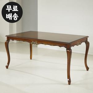 라즈 엔틱 식탁 테이블 6인용 원목 탁자 1600 브라운