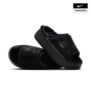 [나이키] 캄 엘리베이션 퍼 슬라이드 (여성) HV8560-001