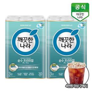 깨끗한나라 화장지 순수 프리미엄 더클래스 3겹 30m 30롤 x 2팩 [특]