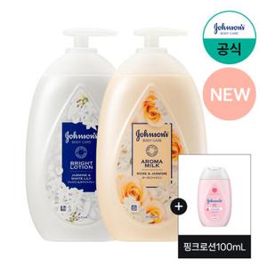 [존슨즈/성인용] NEW아로마 밀크 피치 & 애프리콧 500ml+브라이트 로션 자스민 & 화이트 릴리 500ml+(증)핑크로션100ml 1개