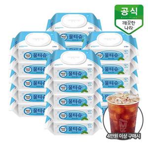 깨끗한나라 물티슈 페퍼민트 블루 캡형 70매 x 20팩 [특]