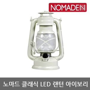 OU 노마드 클래식 LED 랜턴 아이보리 N-7984