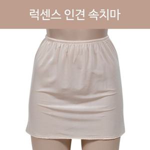(럭센스)편안하고 쾌적한 부드러운 인견 속치마
