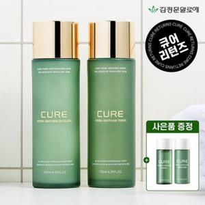 김정문알로에 큐어 리턴즈 하이드라 수딩 토너+에멀젼(+사은품 미니 증정) (정가  87,000원)