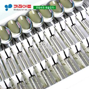 키친아트 은행나라(샌딩)수저SET(10벌)