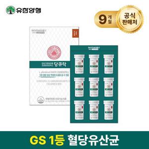 [유한양행]혈당유산균 와이즈바이옴 당큐락 9개월