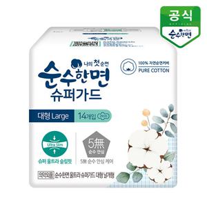 순수한면 생리대 슈퍼가드 대형 14P x 1팩