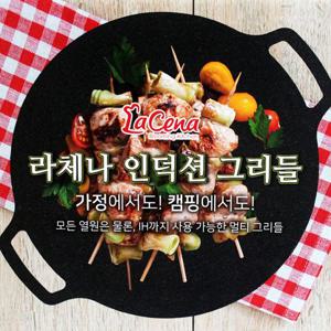 라체나 멀티 그리들팬 36cm 구이팬 불판 고기불판 구이용불판 그리들팬 캠핑용그리들팬 캠핑그리들팬 그리