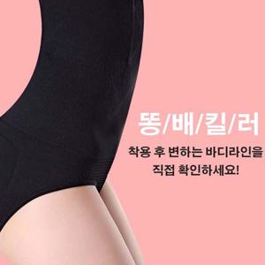 똥배팬티 블랙 바디쉐이퍼 골반 엉덩이 뱃살 쉐이퍼