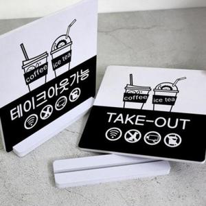 아트박스/꾸밈 ie431-스탠드액자2P_커피아이스티테이크아웃