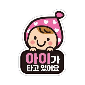 아트박스/제제데코 초보운전 탈부착 자석 반사 스티커 아기가 타