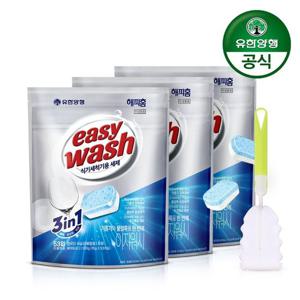해피홈 이지워시 식기세척기세제 53개입x3개 (베이킹소다/레몬비니거)+세척솔 증정
