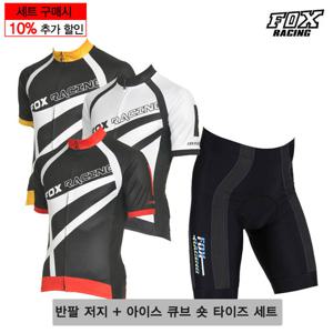 [폭스레이싱]폭스레이싱 자전거 상하의 세트 S105_113S 라이딩