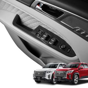 렉스턴 스포츠 칸 튜닝 윈도우스위치 카본 몰딩 용품 렉스턴스포츠 렉스턴스포츠칸 렉스턴카본몰딩 렉스턴튜닝 렉스턴튜닝용품