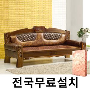 [보루네오]천연 돌 그대로 맥반석 온돌쇼파 (244cm) GC302
