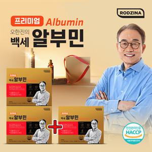 프리미엄 오한진의 백세알부민 2+1박스(90병)구성