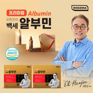 프리미엄 오한진의 백세알부민 2박스(60병)구성