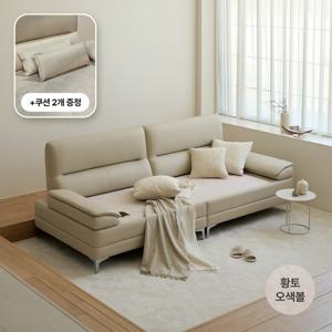 레이디가구 온담 가죽 흙소파 정온 황토 오색볼 온열 소파