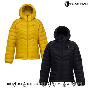 블랙야크 여성 초경량 구스다운 여성 마운티니어링 경량 다운자켓 1BYPAWU524