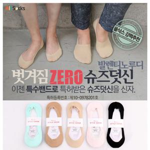 남여 발렌티노루디슈즈덧신3족