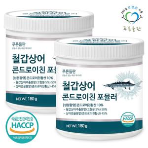 푸른들판 철갑상어 콘드로이친 분말 180g 2개 상어연골 뮤코다당단백