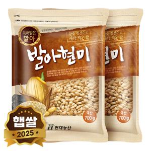 2025년 햅쌀 국산 발아현미 1.4kg (700gx2봉)