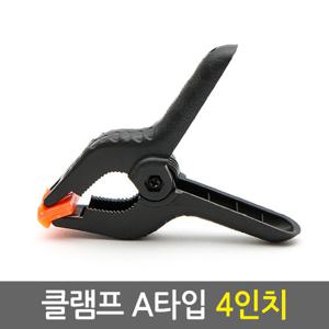 클램프 A타입4인치/목공클램프 탁상 고정바이스 목공구 목공용품