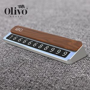 올리보 주차번호판 차량전화번호 주차알림판 GD(우드)