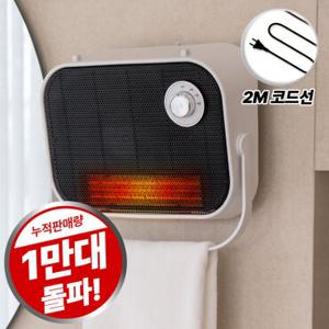 리웨이 욕실 온풍기 벽걸이 PTC 전기히터