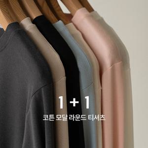 [캔마트] 2종세트 코튼 모달 라운드 티셔츠