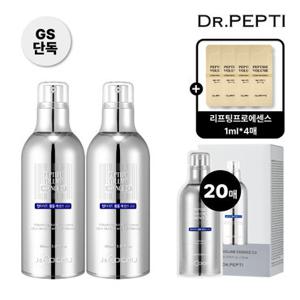 닥터펩티 펩타이드 볼륨에센스2.0 2개(+2.0파우치20매+리프팅프로 파우치4매 증정) (정가 198,000원)