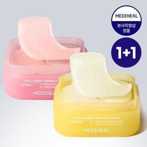 메디힐 NEW 1+ 1 콜라겐 아이/팔자/미간 캡슐패치 총 120매 (레티놀/비타민C 교차선택)