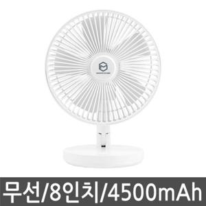 모노큐브 8인치 무선 선풍기 TS-8DF45 화이트 휴대용 탁상용