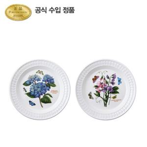 [포트메리온]보타닉 가든 엠보스드 대접시 26cm 2p