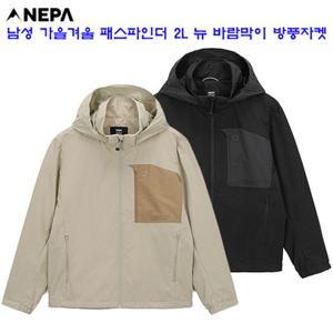 [네파][바람막이 자켓](7K50604) 남성 가을겨울 패스파인더 2L 뉴 포켓 방풍자켓